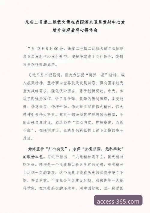 从火箭大胜看高效观赛：我的365体育平台实战心得