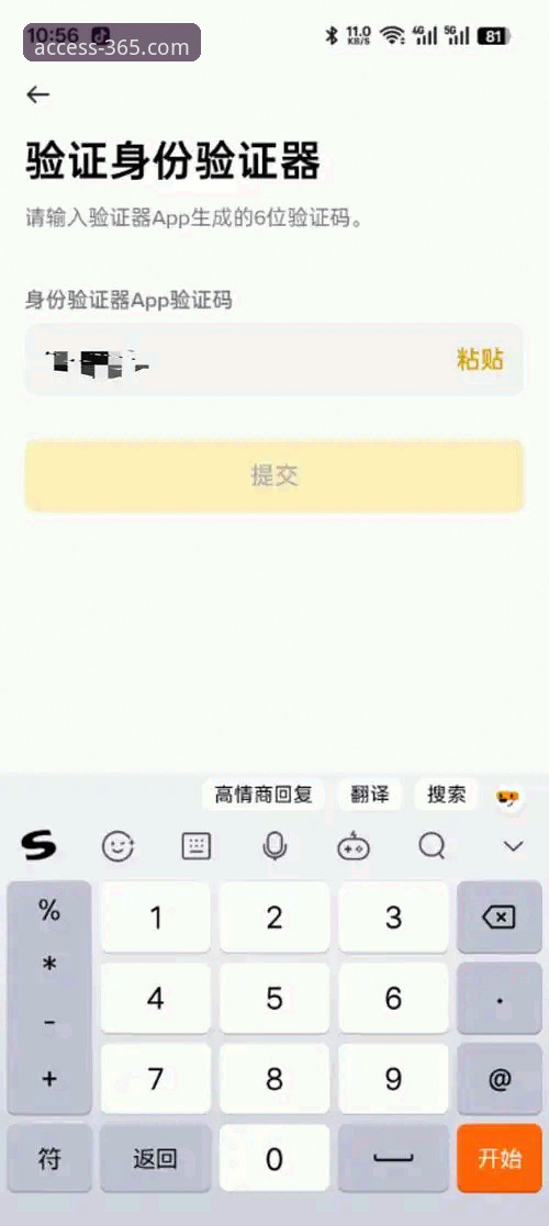 365体育平台官网网址登录：3个关键步骤确保10秒内安全访问