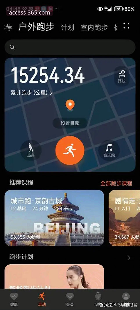 365体育平台最新动态：官网可靠性深度解析，用户李想亲测v2.1.5版本体验报告
