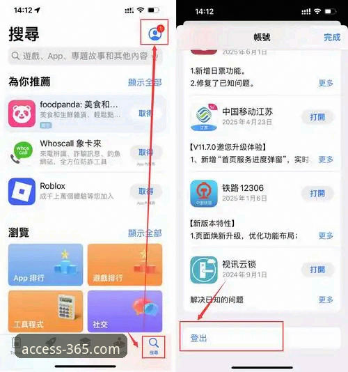 365体育平台官网登录电脑端官方下载最新动态：新手必看的完整操作指南